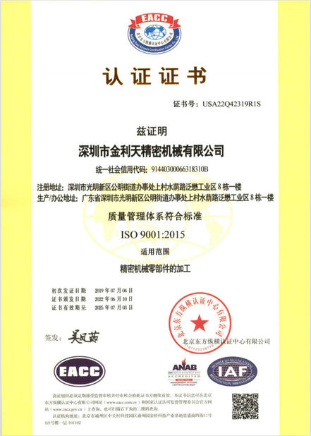 Porcellana Shenzhen Jinlitian Precision Machinery Co., Ltd. Certificazioni