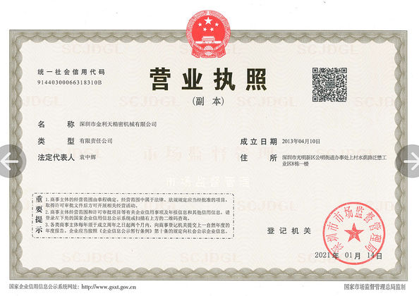 Porcellana Shenzhen Jinlitian Precision Machinery Co., Ltd. Certificazioni